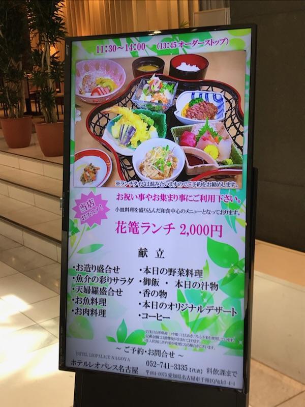 Hotel Leopalace Nagoya Ngoại thất bức ảnh