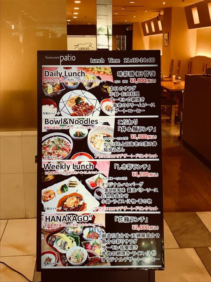 Hotel Leopalace Nagoya Ngoại thất bức ảnh